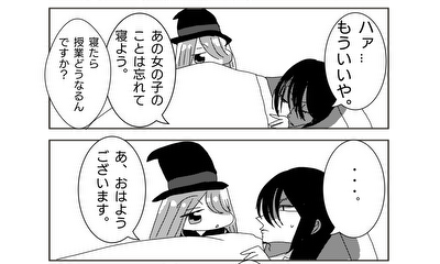 第4話 昨日のこと
