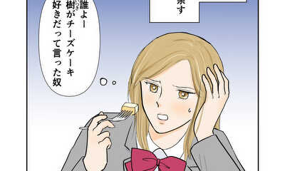 第14話 ちゃんと見て