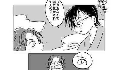 第6話 たぬき6