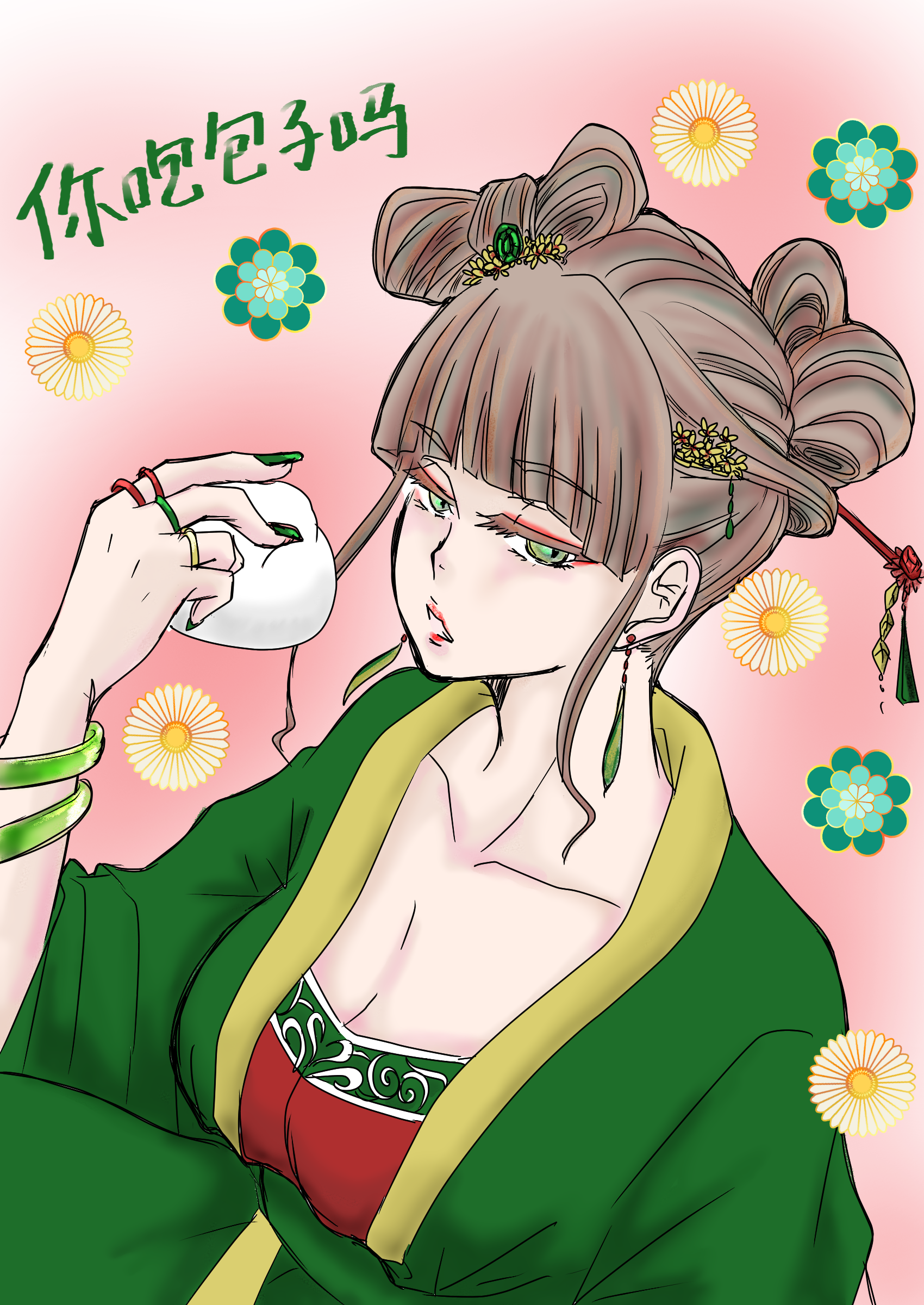 娘々0