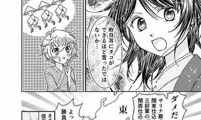 第4話 京からの使者、光秀参上