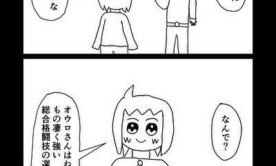 第2話 ２話・叶えられる夢