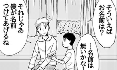 第16話 悠太がぬいぐるみの名前を考えたぞ(*´ω`*)