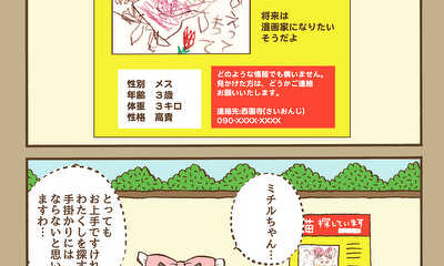 第16話 （#151〜#160）