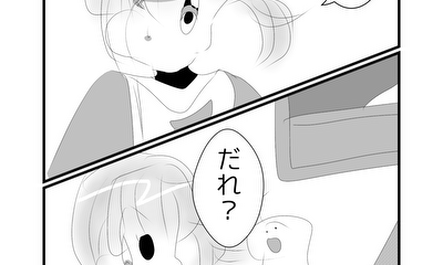 第1話 現れた妖精