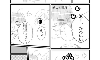 第2話 最終話