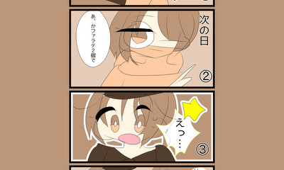 第1話 カフェで