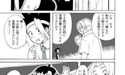 第21話 それでいいじゃない