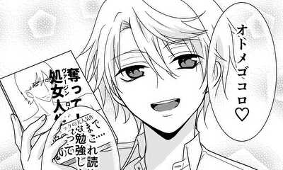 第13話 7話「わたしを葛木って呼ばないで！1/3」