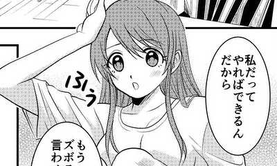 第14話 7話「わたしを葛木って呼ばないで！2/3」