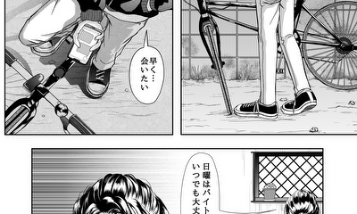 第3話 「カワルモノ　カワラナイモノ」