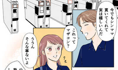 第16話 彼の家庭