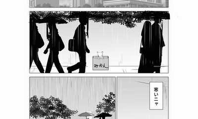 第21話 絢斗、猫を拾う