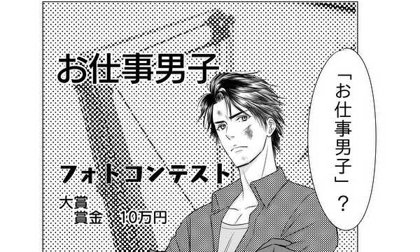 ダブルワーカーズ！