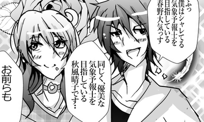 第13話 9時限目　雨の生成①　雨粒ができるメカニズムっ！