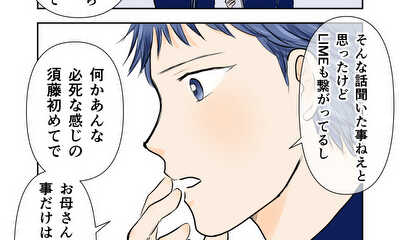 第19話 アプローチ