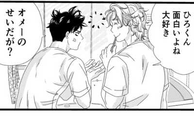 第1話 胃袋恋/後日談