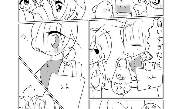 オオカミくんはかわいいが好き‼︎