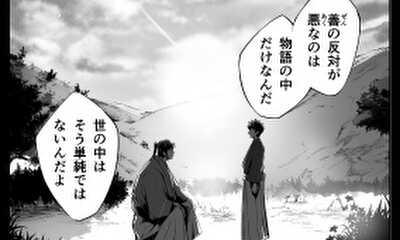 第27話 呪い