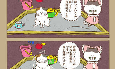 第24話 (#231〜#240)