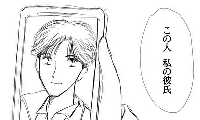 第1話 友達の彼氏が私の彼氏⁉