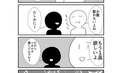 第225話 225
