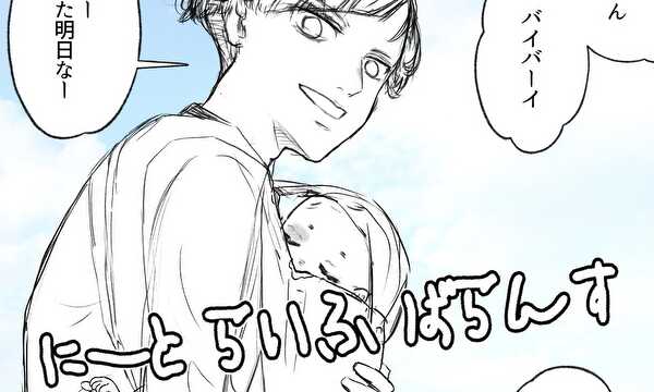 にーと らいふ ばらんす