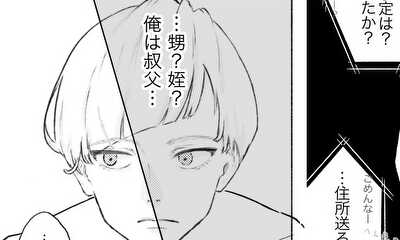 第1話 働く？ニート