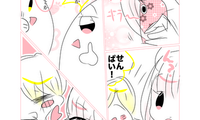 第1話 先輩の見ているもの