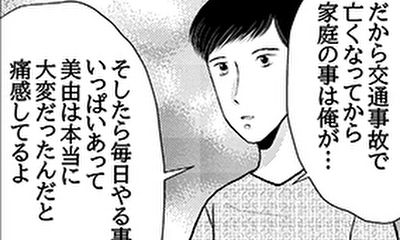 第22話 悠太くんのママの話をパパさんから聞いたよ