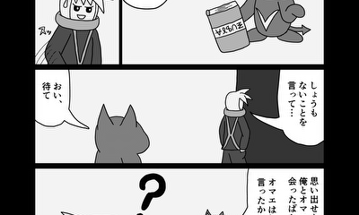 第97話 27話(part4)　最高のヒーロー 