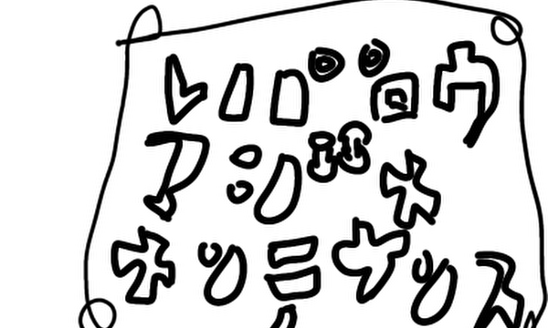 レバロウマジメメンテナンス