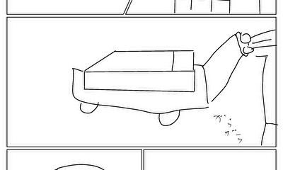 第1話 真面目なメンテナンス