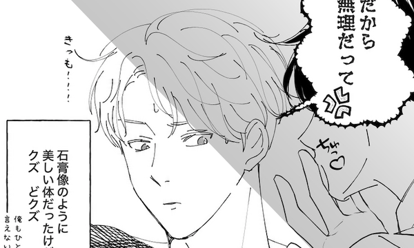 将来を悲観する男とミャーという♂猫