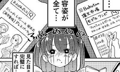 第5話 ウチVSファッション　前編