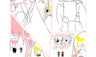 第2話 ギャップ