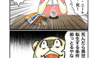 第35話 自己分析