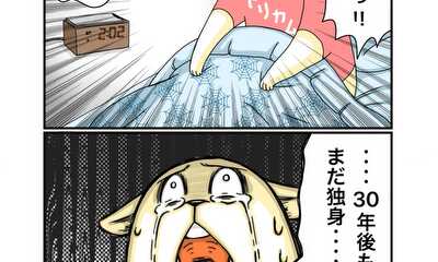 第36話 悪夢