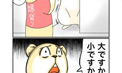 第37話 要確認