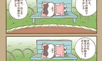 第27話 （#261〜#270）