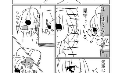 第3話 モノクロバージョン(3p)