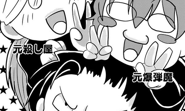 泥棒さん、雇ってください！