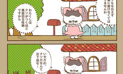 第29話 (#281〜#290)