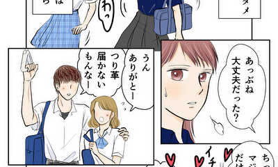 第25話 変わりたい