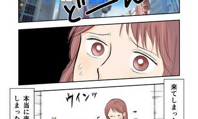 第26話 苦手意識