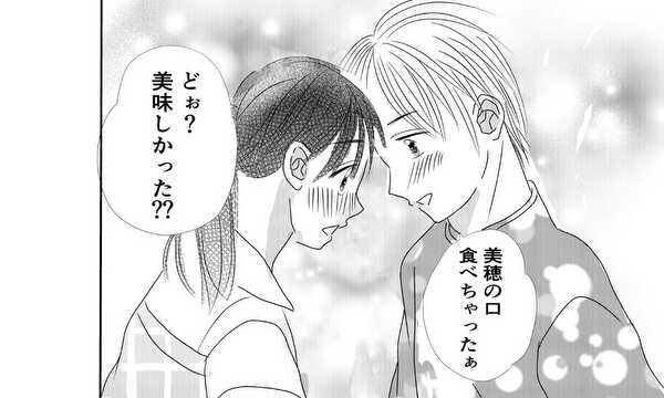 ラブラブ夫婦