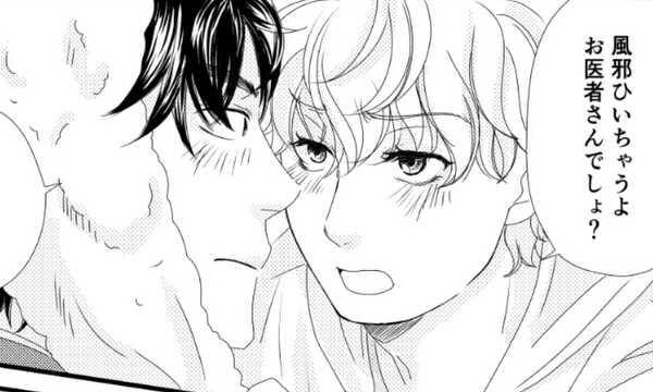 世話焼きレイニーデイ