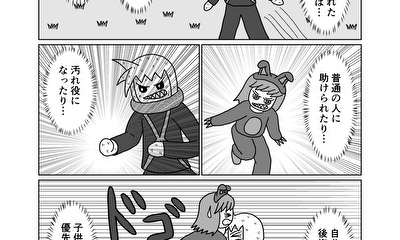 第98話 27話(part5)　最高のヒーロー 