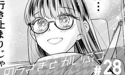 第28話 世界の向こう側