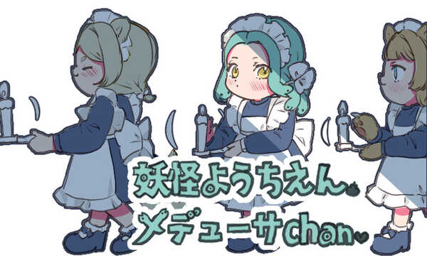 妖怪幼稚園メデューサchan